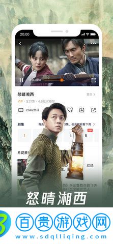 騰訊視頻去廣告版