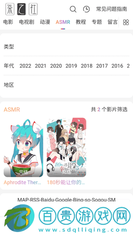 柒之社動漫純凈版