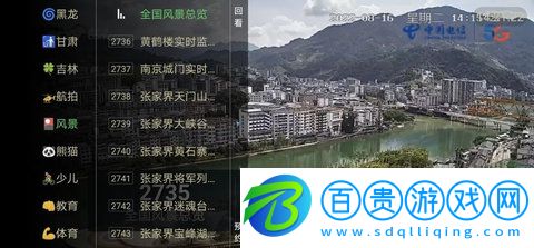 懶人tv電視直播App