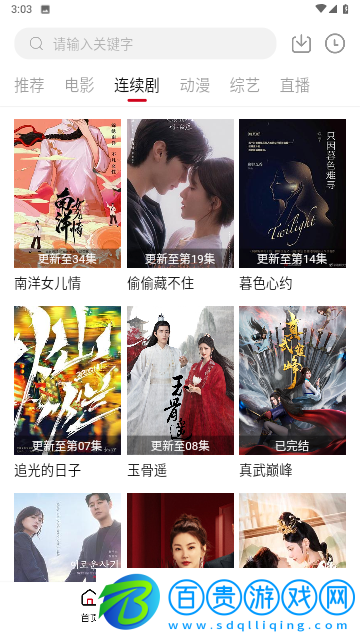 金普影視去廣告版