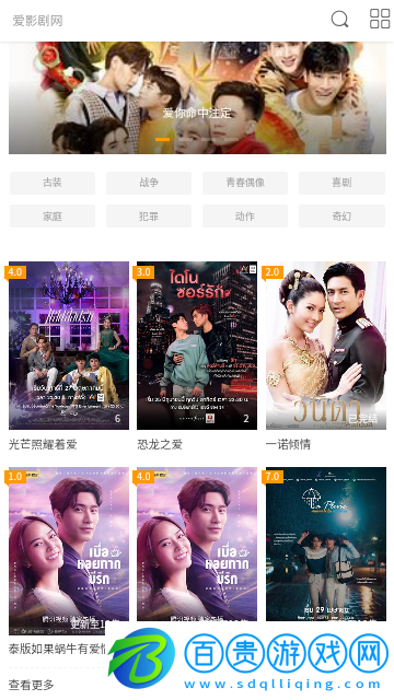 愛(ài)影劇去廣告純凈版