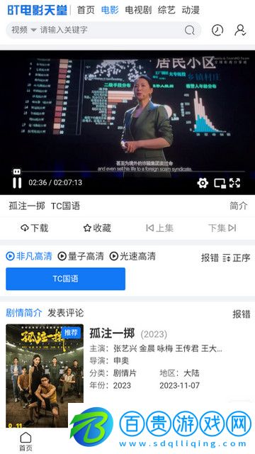 中文天堂高清免費版