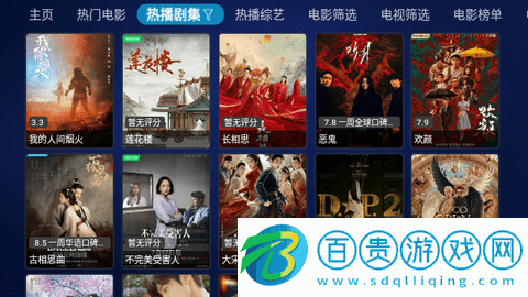 阿里影院電視盒子版