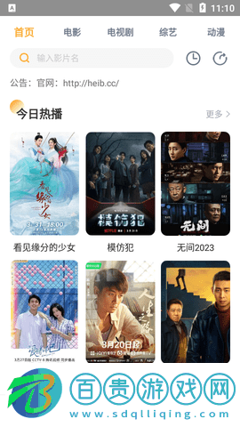 糯米影視2024最新版