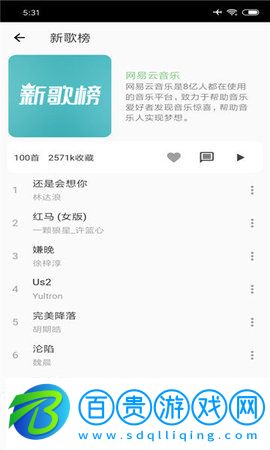 椒鹽音樂(lè)解鎖vip高級(jí)版