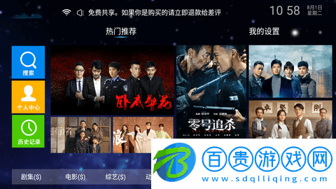 金普點(diǎn)播TV版-金普點(diǎn)播電視盒子版下載v6.3