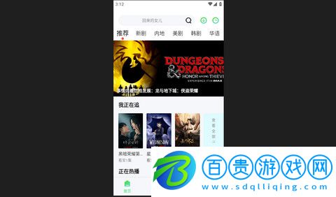 超級影院高清免費版