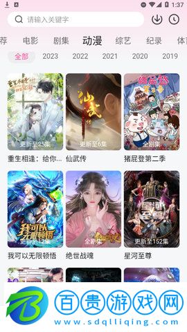 alibb影視官方版