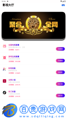 豬豬影視盒子高清免費版