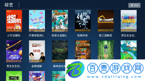 神鳥影院電視盒子版