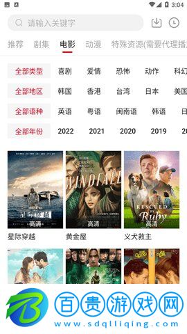 奈飛狗影視App最新版