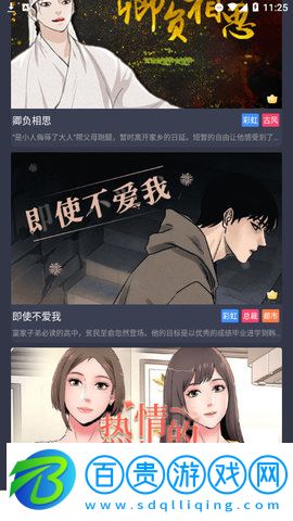 寄居漫畫(huà)App官方版