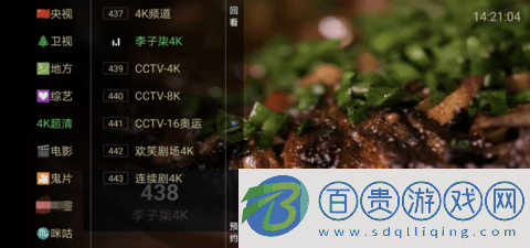 懶人tv電視直播Appv8.8.8