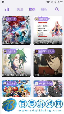 CliCli動(dòng)漫2023最新版