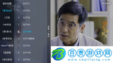 衡山TV官方最新版-衡山TV電視盒子版下載v1.0.2