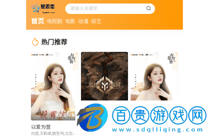 星觀影高清免費(fèi)版