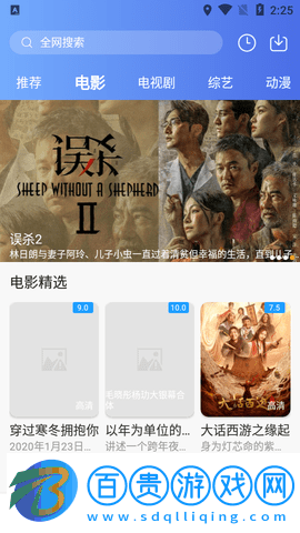 神盒影視高清免費(fèi)版