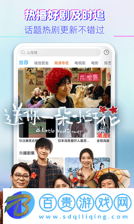 高清影視大全官方版