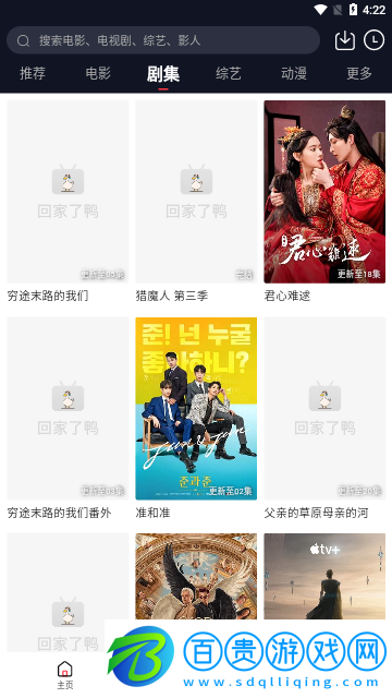 鴨鴨影視免費高清版