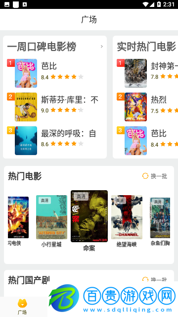 綠巨人影視App免費版