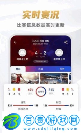 九球直播手機版