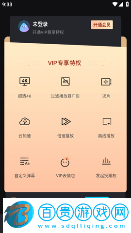 愛一帆影視去廣告版
