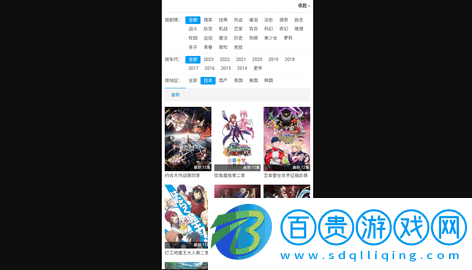 盟果果影視安卓手機(jī)版-盟果果影視藍(lán)光版下載v1.0.0