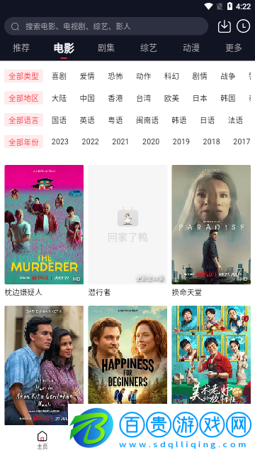 鴨鴨影視免費高清版