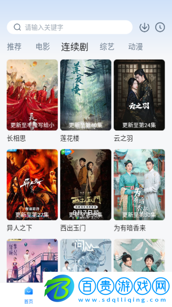 追劇頻道高清免費版