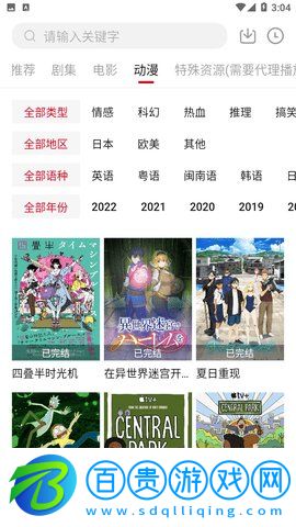 奈飛狗影視App最新版