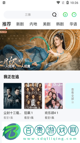 巴巴魚影視免費(fèi)高清版