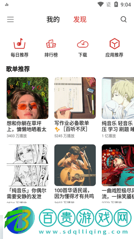 蜜獾音樂2023最新版