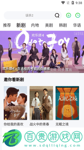 彩色TV高清免費版