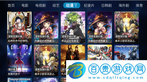 青梅影視TV2023最新版