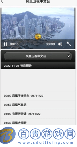 天途IPTV電視盒子版