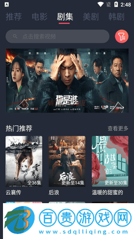 暗影影視2023最新版