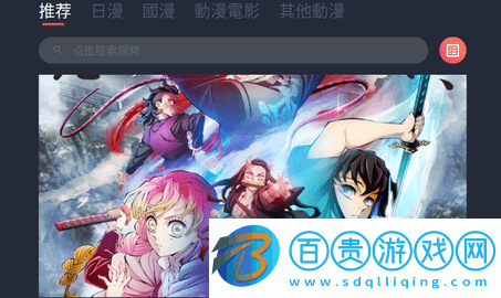 艾米動(dòng)漫無(wú)廣告版-艾米動(dòng)漫免費(fèi)版下載v1.0.0