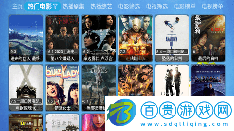 熊貓不叫貓TV盒子版