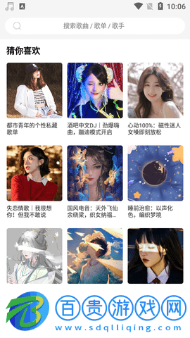 趣聽音樂去廣告版