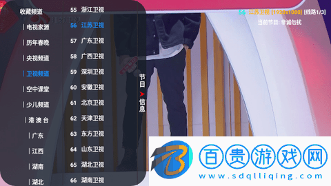 小曾TV安卓手機版