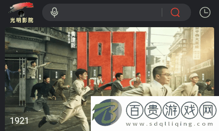 光明影院2023最新版-光明影院手機版下載v1.0.0.6