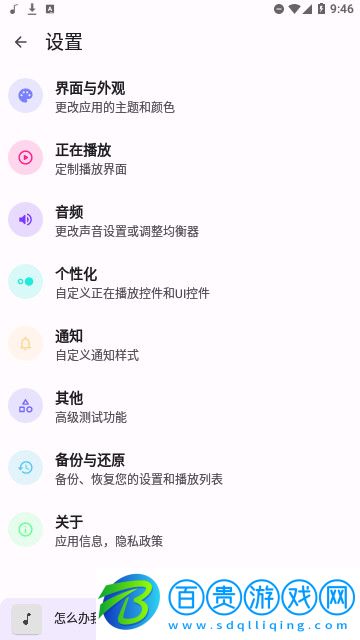 樂純音樂播放器官方版