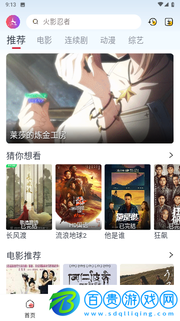 云鹿影視去廣告純凈版