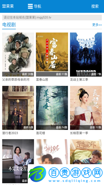 盟果果影視官方版