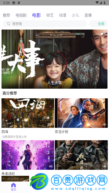 白羊影視官方版