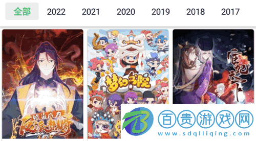 嘀嘀動漫(追番神器)app