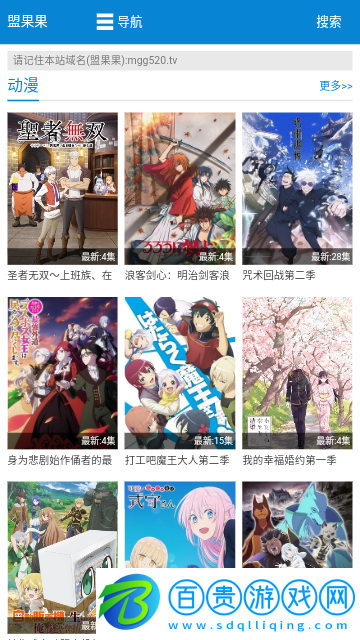 盟果果影視免VIP會員版