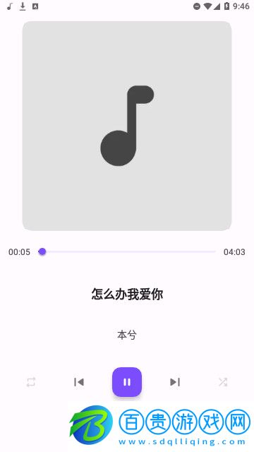 樂純音樂播放器官方版