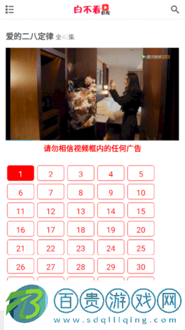 白不看影院安卓最新版