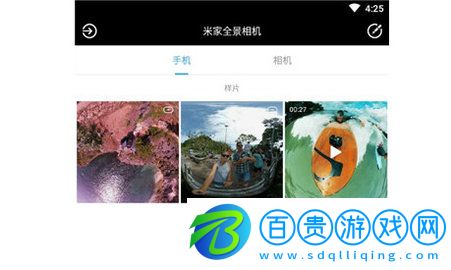 米家全景相機app歷史版